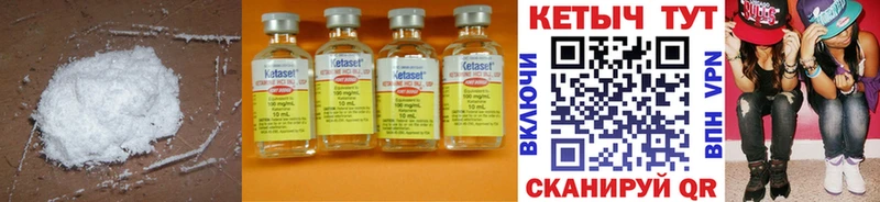 Кетамин ketamine  Купить где  Данилов 