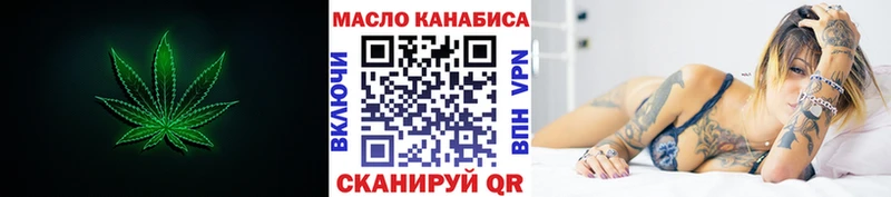 ТГК THC oil Данилов